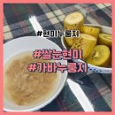 쌀눈쌀누룽지 | 임산부 간식으로 찾다가 발견한 쌀눈현미 가바누룽지 솔직 후기