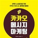 소나기마케팅