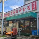 Re: 6월15일(토)홍성시티투어(남당항-죽도-용봉산자연휴양림)/일정표 이미지