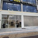 [군산] 미용실 내돈내산 펌 잘하는곳 "아르테3헤어 미장점"