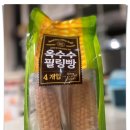 제이트랜스㈜ | 노브랜드 베이커리 추천, 옥수수 필링빵! 쫄깃한 식감과 달콤한 필링이 매력