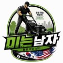 Re: 🚫 예초기 관리 유튜브 영상 자료들 ☞ 아는게 힘이 됩니다. 이미지