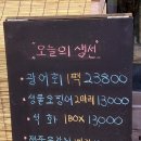 소담생선가게 네이버블로그