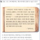 25회 고급 8번 해설(상수리 제도) 이미지