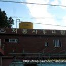 저동목욕탕 이미지