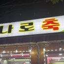 보광축산 - 달서구 상인서로 94 | 보광축산