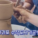 수작공방