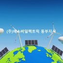 녹산 태양광발전소 이미지