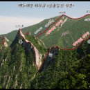 백두대간 Daum카페