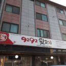 구이구이뒷고기 네이버블로그