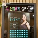 이은피부과 이미지