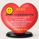 노자규작가님의 골목 이야기를 게제할 수 있는 이용동의서입니다 이미지