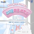 스너글 - 중구 봉산문화길 93 | 스너글