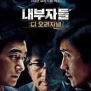 2017년 추석특선영화 시간표 및 편성일정표! 이미지