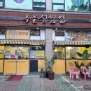 옥돌정쌈밥 이미지