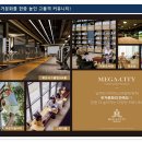 용인 MEGA CITY민간임대아파트, 10년 동안 내 집처럼! 합리적 회원가 이미지