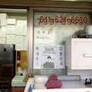 갯바위회수산 이미지