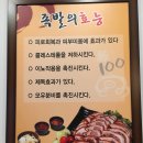 백세족발 이미지