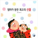 최고의선물 이미지