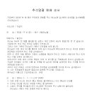 2020 0927 교회소식 이미지