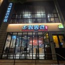 세븐일레븐 구월먹자골목점 | [내돈내산] 인천 구월동에서 짬뽕이 땡긴다면? 24시 짬뽕관 인천구월점 후기🍜