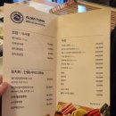 알마튜나 이미지