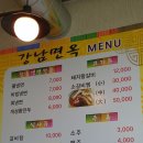 홍성면옥 이미지