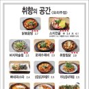 취향의공간 이미지