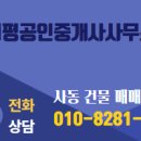 지평부동산공인중개사사무소 이미지