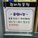 쌍둥이네낭만가든