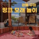 디저트39 구미인동점 네이버블로그