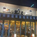 이탈리안야시장 이미지