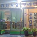 영빈식당 이미지