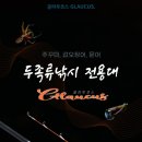 리더낚시유통