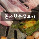 본가한우생고기 이미지