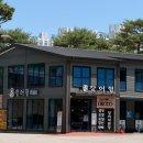 (주)케이원서비스 김포지점 | 김포 장기동 새로 생긴 장어 맛집 ‘장어형‘ 후기