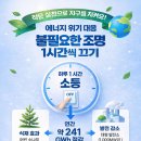중부에너지