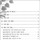서울학생의 창의 ․ 인성 및 학습능력 향상을 위한 문화･예술･체육･수련교육 활성화 종합계획 이미지