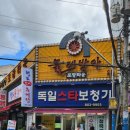 독일스타보청기 네이버블로그