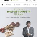동일약업사 네이버블로그