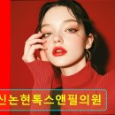 미앤사랑피부과의원 | 서울 강남 논현동 피부과 추천 신논현톡스앤필의원 신논현톡스앤필의원, 믿고 찾는 피부과입니다