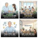 시니어IT직무교육 이미지