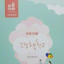 [1급과정] 감정코칭지도사 1급 네이버블로그