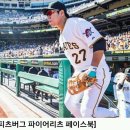 2월 7일 MLB.com, 피츠버그 특집으로 강정호 조명 이미지