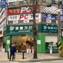 꽈배기진 서신점