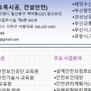제일환경건설주식회사 이미지