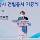 경기도교육청 남부 신청사 이미지