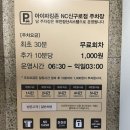 배스킨라빈스구로NC점 | 구로역 NC 신구로점 애슐리 퀸즈 방문후기
