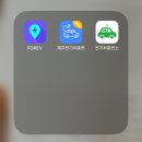 현대세차장 | 제주도 전기차 사용 후기(현대 코나 2018년)