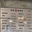 한양떡방앗간 이미지